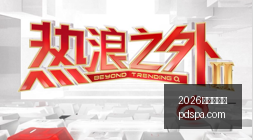 詹姆斯免费,享受直升机,待遇,2026百家乐论坛官网,2026百家乐论坛App,2026百家乐论坛下载,2026百家乐论坛网页版,2026百家乐论坛入口